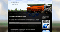 Desktop Screenshot of gssnab.ru